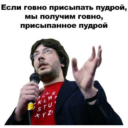 Sticker from the "Артемий Лебедев" sticker pack