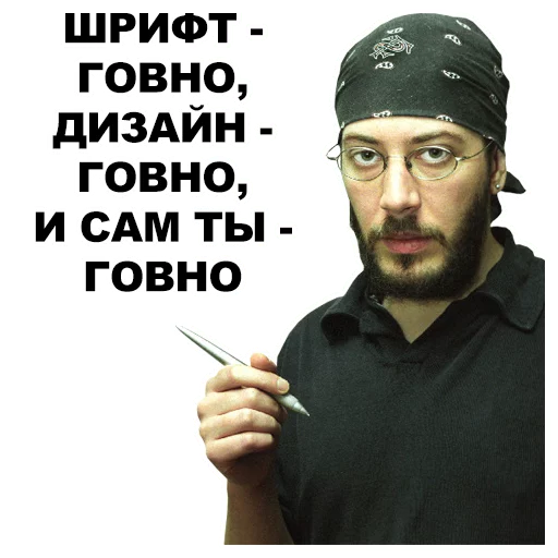 Sticker from the "Артемий Лебедев" sticker pack