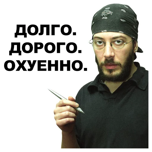 Sticker from the "Артемий Лебедев" sticker pack