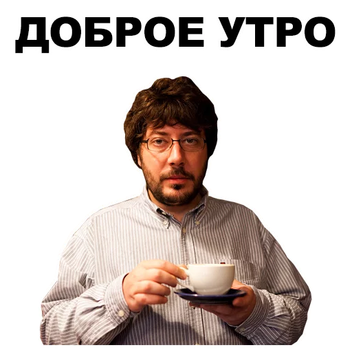 Sticker from the "Артемий Лебедев" sticker pack