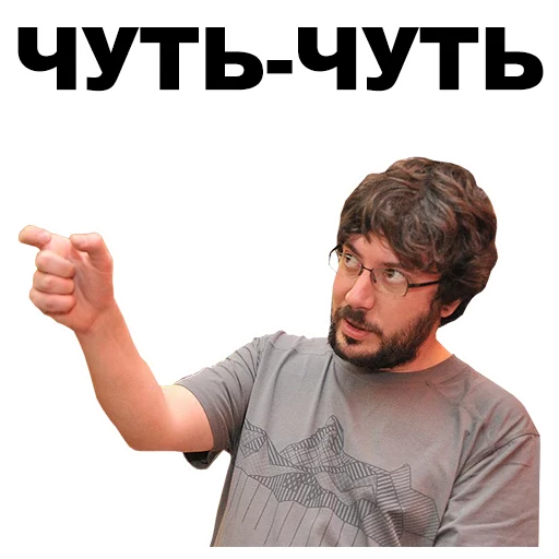 Sticker from the "Артемий Лебедев" sticker pack