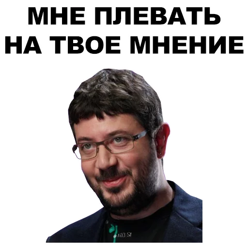 Sticker from the "Артемий Лебедев" sticker pack