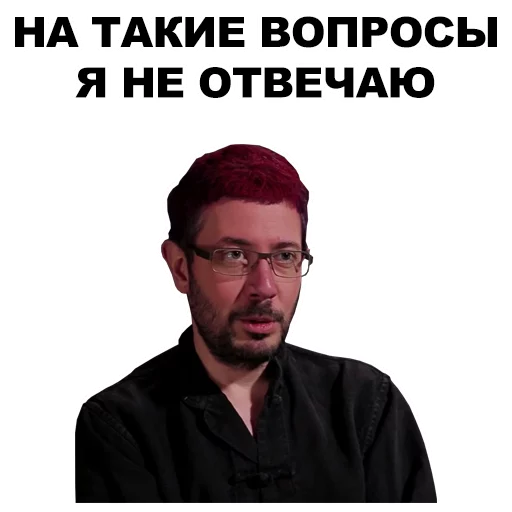 Sticker from the "Артемий Лебедев" sticker pack