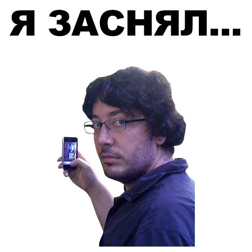 Sticker from the "Артемий Лебедев" sticker pack