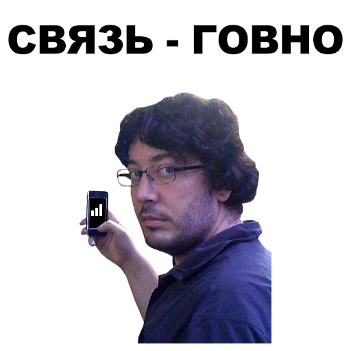 Sticker from the "Артемий Лебедев" sticker pack