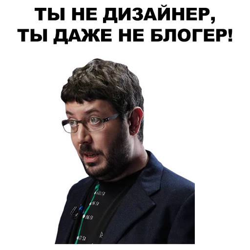 Sticker from the "Артемий Лебедев" sticker pack