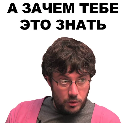 Sticker from the "Артемий Лебедев" sticker pack