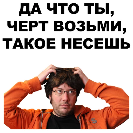 Sticker from the "Артемий Лебедев" sticker pack