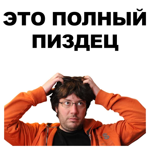 Sticker from the "Артемий Лебедев" sticker pack