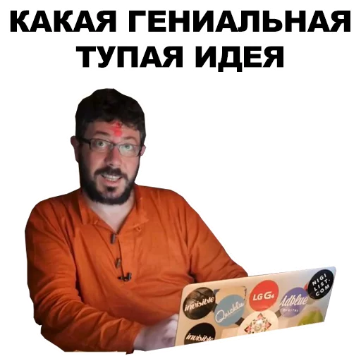 Sticker from the "Артемий Лебедев" sticker pack