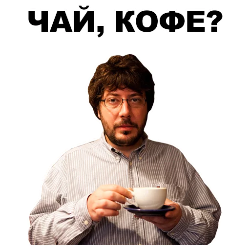 Sticker from the "Артемий Лебедев" sticker pack