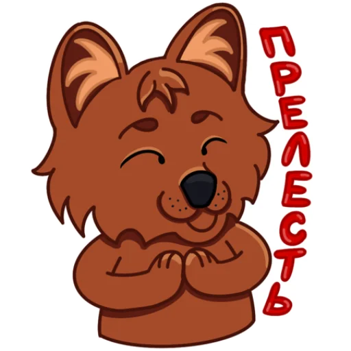 Sticker from the "Красный волк Валерий" sticker pack