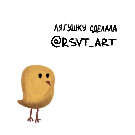 Sticker from the "Токсичная лягушка" sticker pack