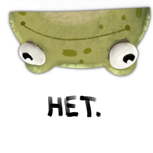 Sticker from the "Токсичная лягушка" sticker pack