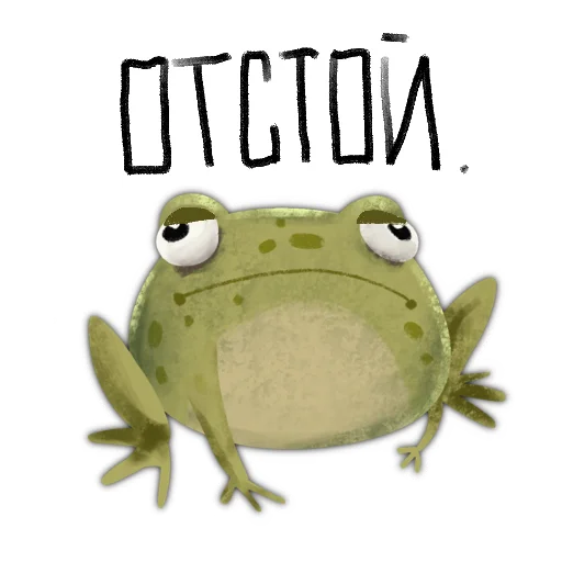 Sticker from the "Токсичная лягушка" sticker pack