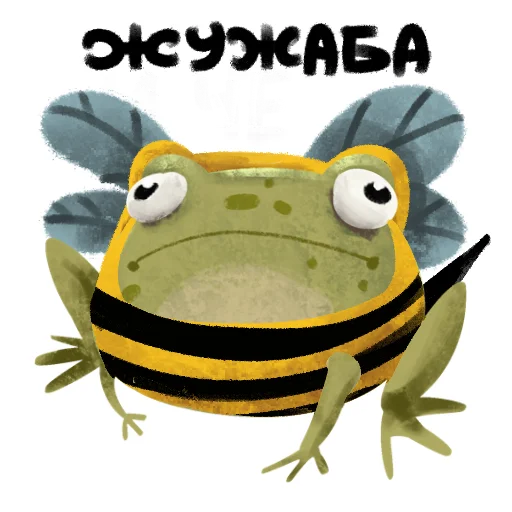 Sticker from the "Токсичная лягушка" sticker pack