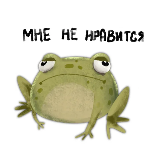 Sticker from the "Токсичная лягушка" sticker pack