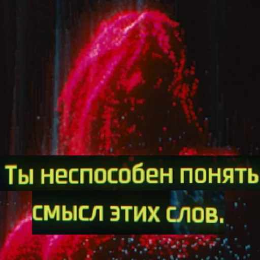 Sticker from the "Cyberpunk 2077" sticker pack