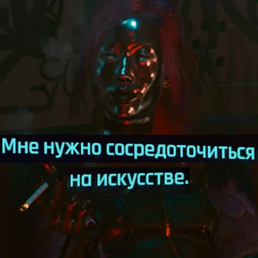 Sticker from the "Cyberpunk 2077" sticker pack