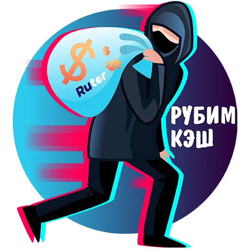 Sticker from the "RUTOR_hacker" sticker pack