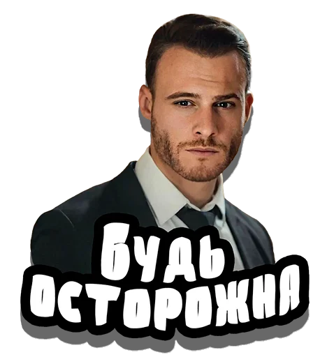 Sticker from the "Serkan Bolat" sticker pack