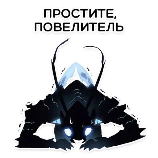 Стикер из набора "Solo Leveling Sticker pack"