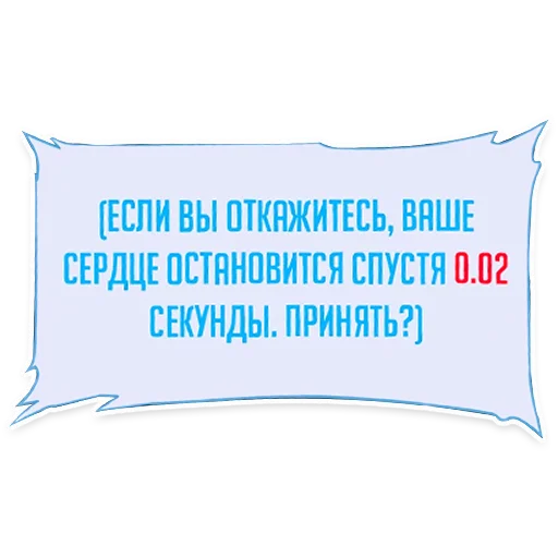 Стикер из набора "Solo Leveling Sticker pack"