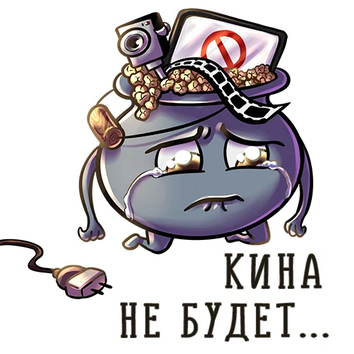 Sticker from the "Котёл Сериалов —" sticker pack