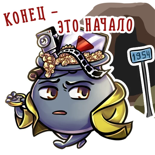 Sticker from the "Котёл Сериалов —" sticker pack