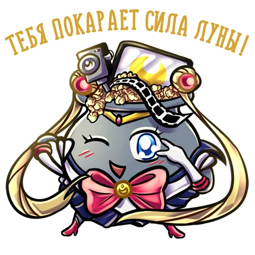 Sticker from the "Котёл Сериалов —" sticker pack