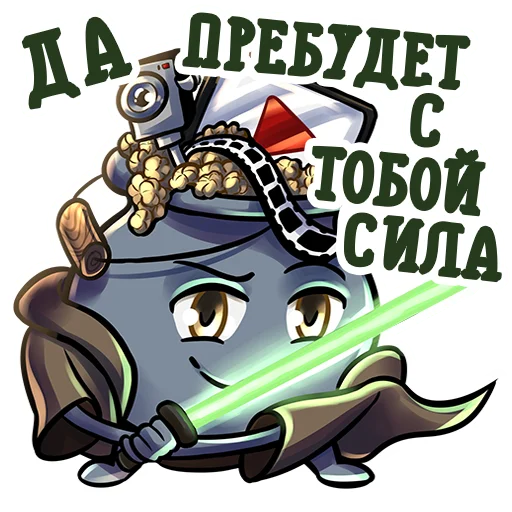 Sticker from the "Котёл Сериалов —" sticker pack