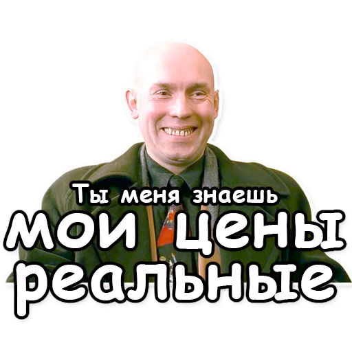 Sticker from the "Брат" sticker pack