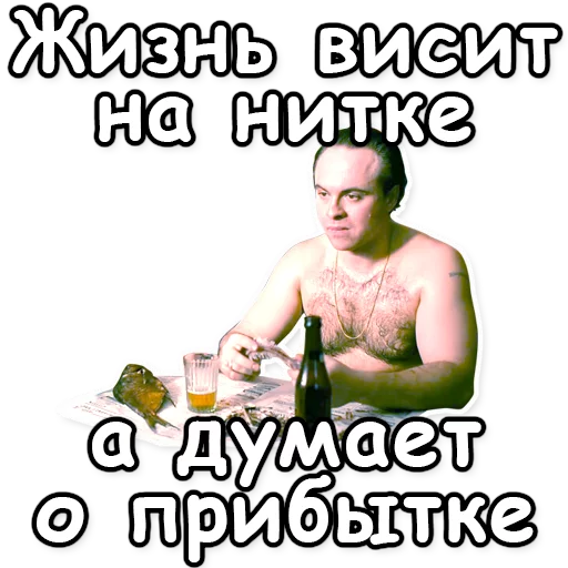 Sticker from the "Брат" sticker pack