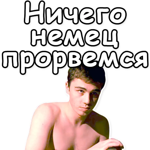 Sticker from the "Брат" sticker pack