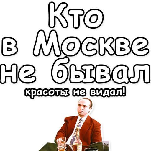 Sticker from the "Брат" sticker pack