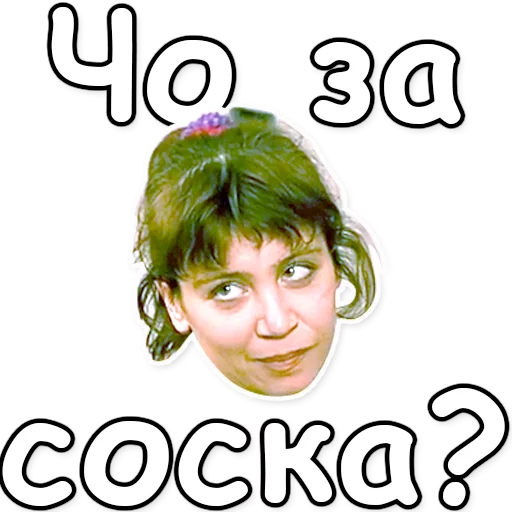 Sticker from the "Брат" sticker pack