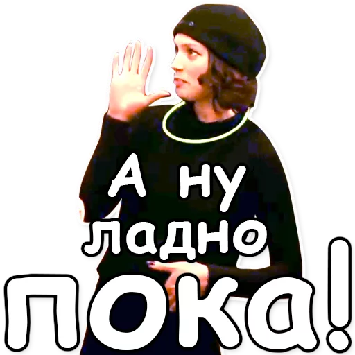 Sticker from the "Брат" sticker pack