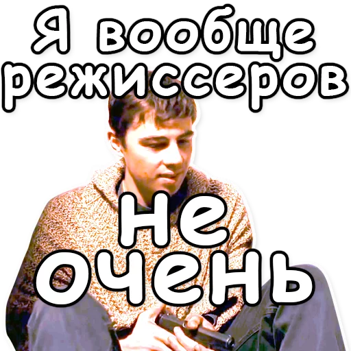 Sticker from the "Брат" sticker pack