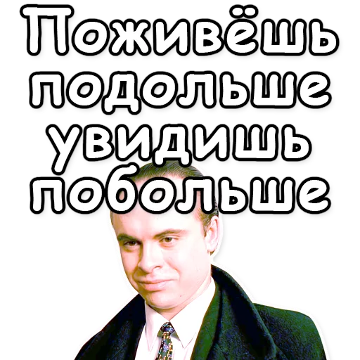 Sticker from the "Брат" sticker pack