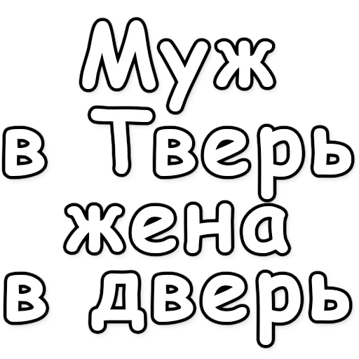 Sticker Брат