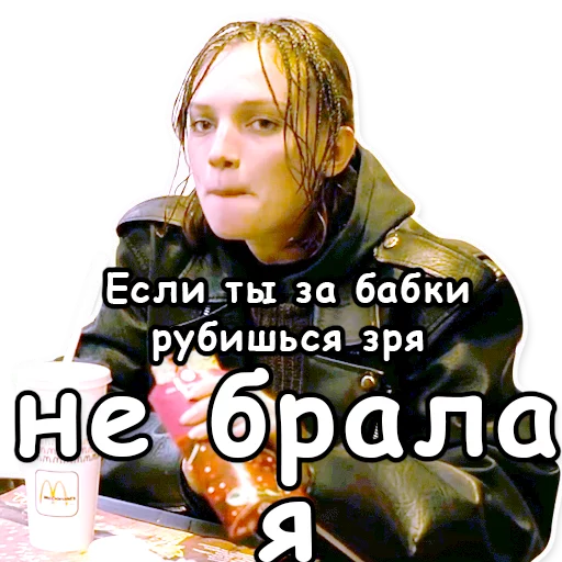 Sticker from the "Брат" sticker pack