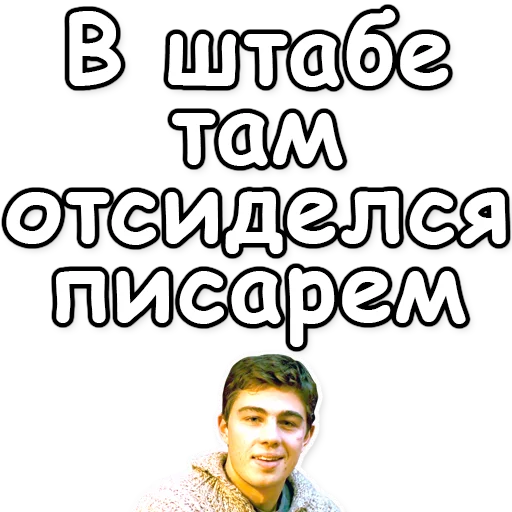 Sticker from the "Брат" sticker pack