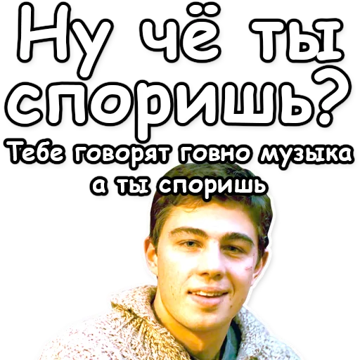 Sticker from the "Брат" sticker pack