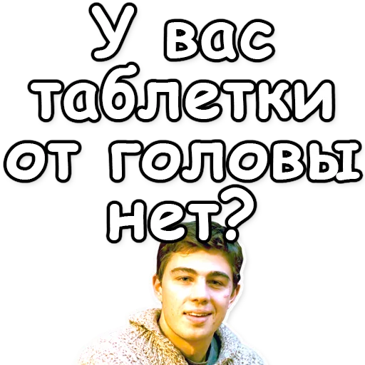 Sticker from the "Брат" sticker pack