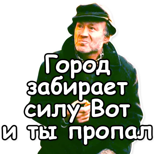 Sticker from the "Брат" sticker pack