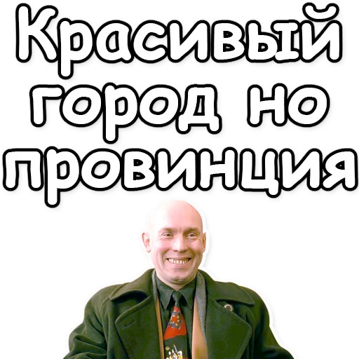 Sticker from the "Брат" sticker pack