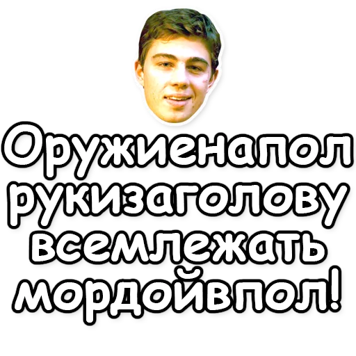 Sticker from the "Брат" sticker pack