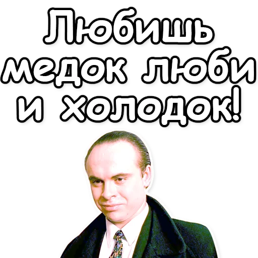 Sticker from the "Брат" sticker pack