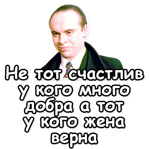 Sticker from the "Брат" sticker pack