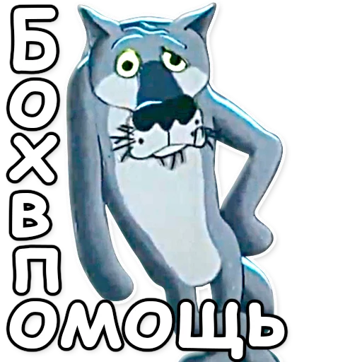 Sticker from the "Жил-был пёс" sticker pack